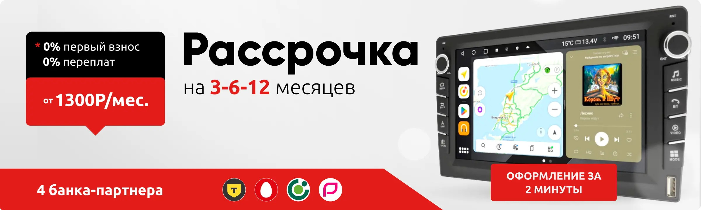 Рассрочка