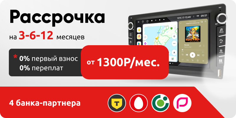 Рассочка