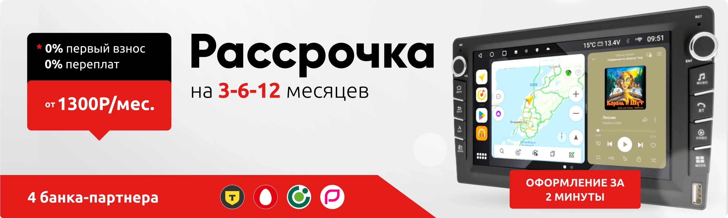 Рассочка